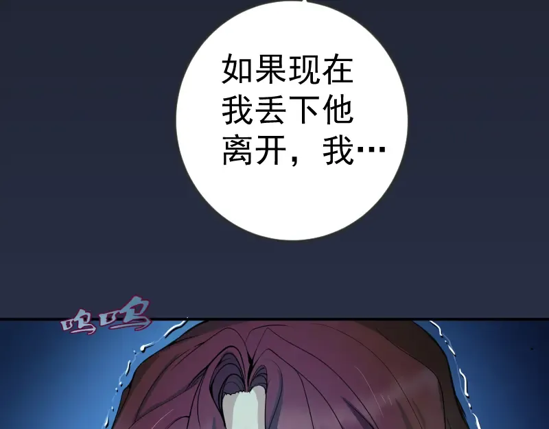 第6话 最后的选择！ 第58页