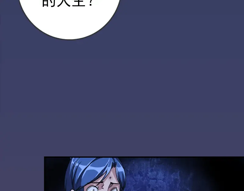 第6话 最后的选择！ 第60页