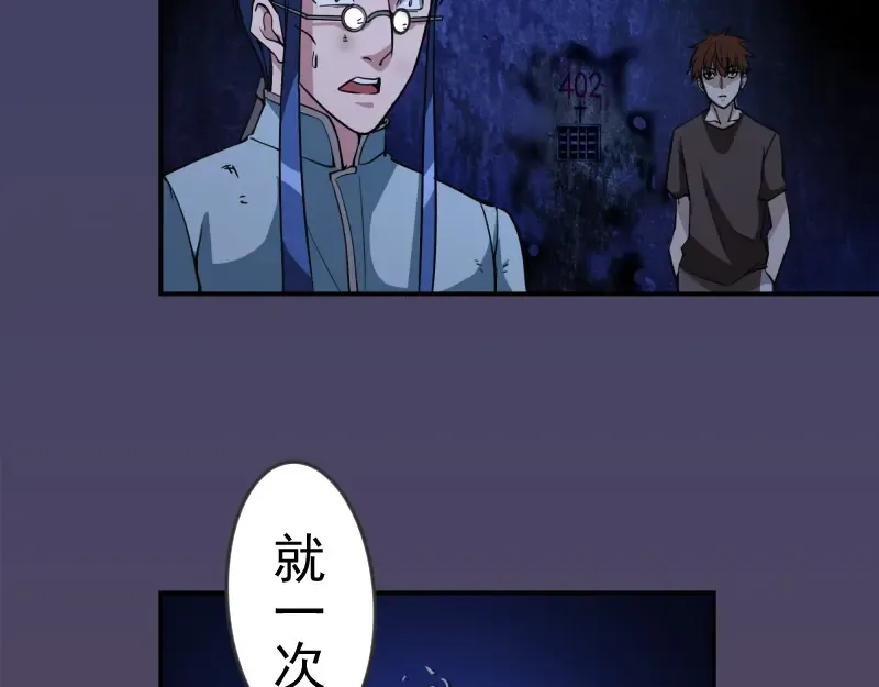 第6话 最后的选择！ 第61页