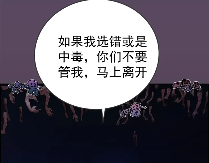 第6话 最后的选择！ 第63页