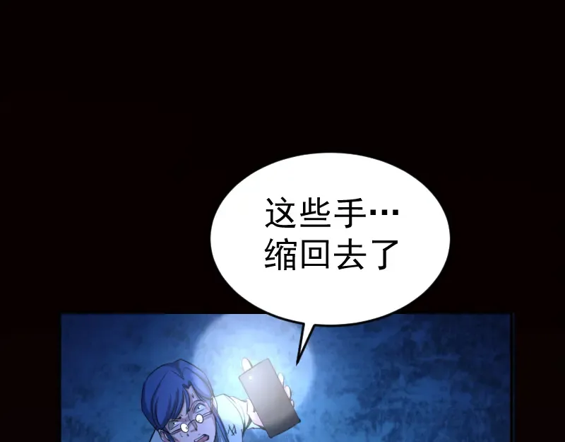 第6话 最后的选择！ 第71页