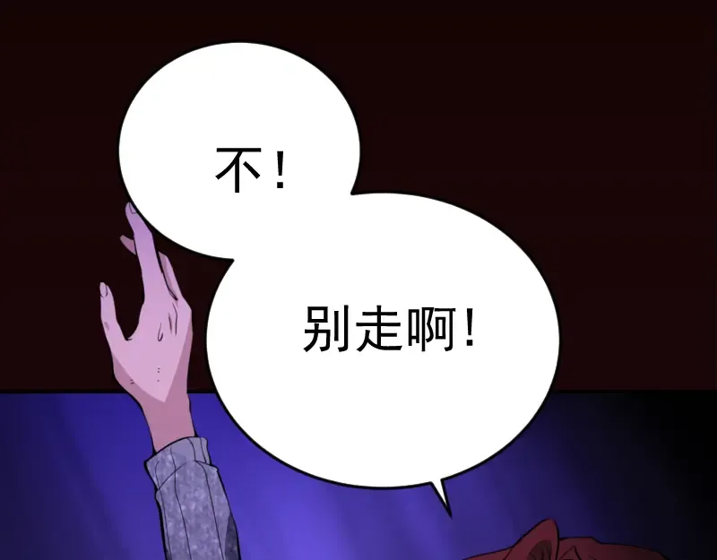 第6话 最后的选择！ 第73页