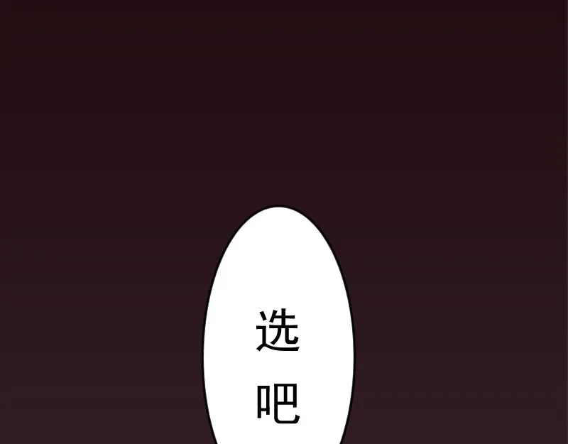 第6话 最后的选择！ 第75页