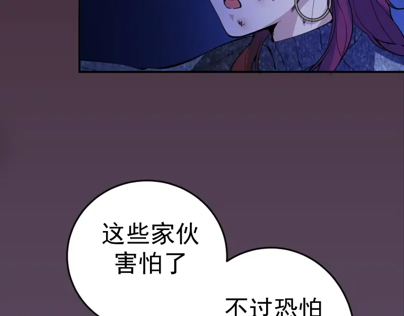 第6话 最后的选择！ 第77页