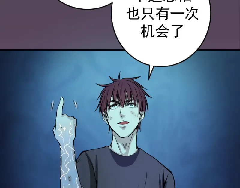 第6话 最后的选择！ 第78页