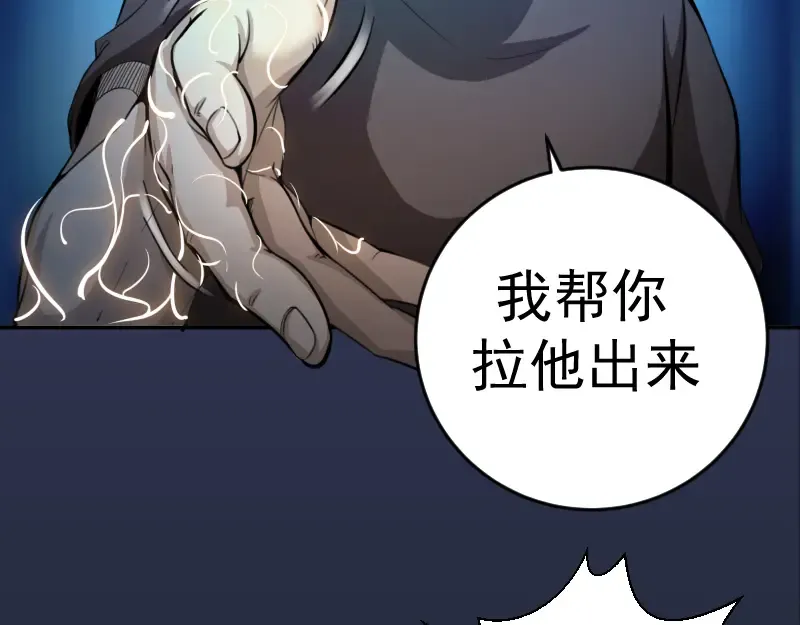 第6话 最后的选择！ 第82页