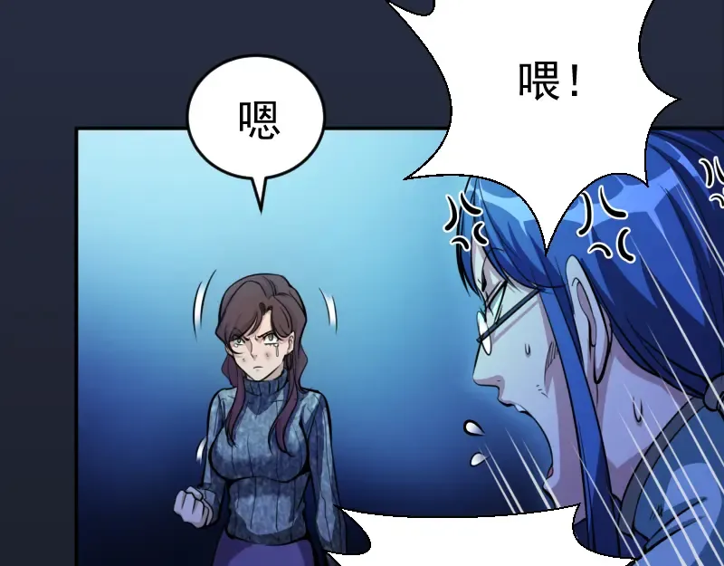 第6话 最后的选择！ 第83页