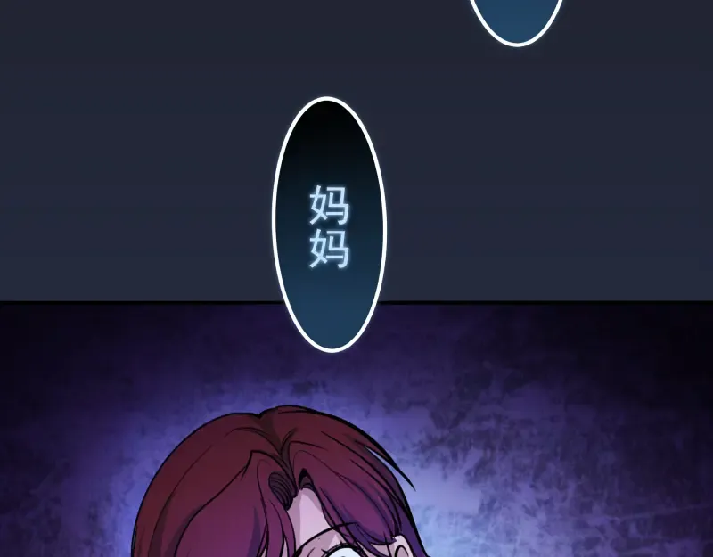 第6话 最后的选择！ 第87页