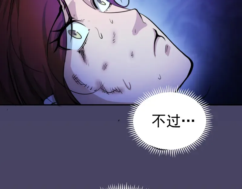 第6话 最后的选择！ 第90页