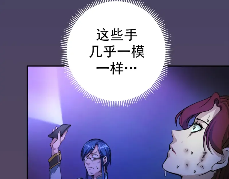 第6话 最后的选择！ 第91页