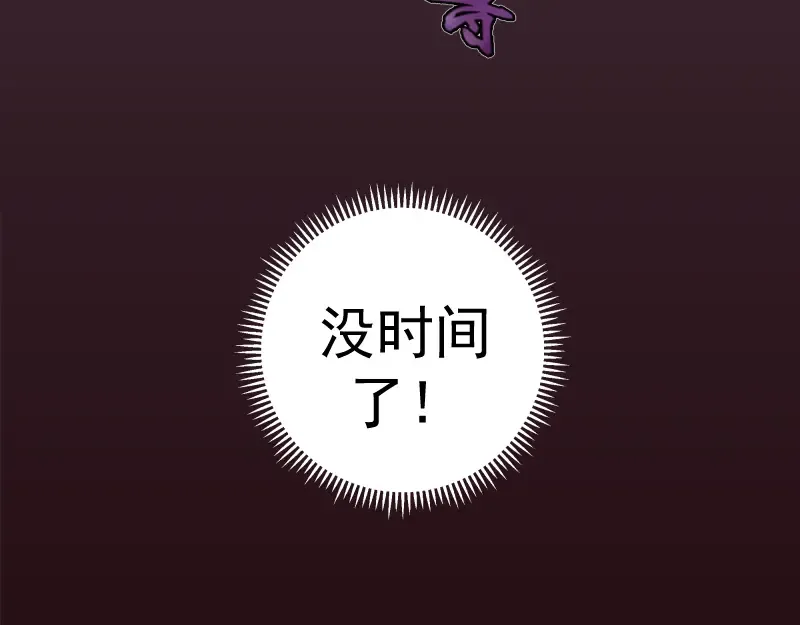 第6话 最后的选择！ 第95页