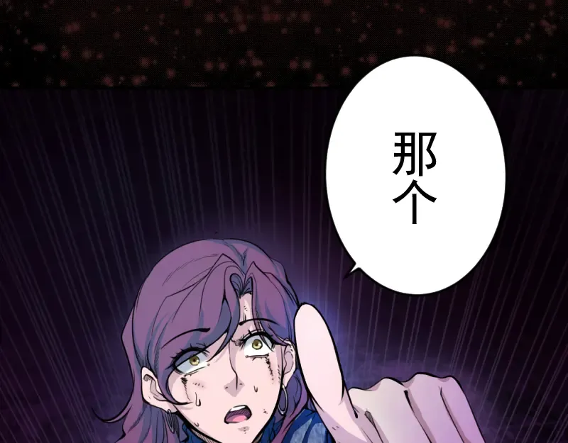 第6话 最后的选择！ 第98页