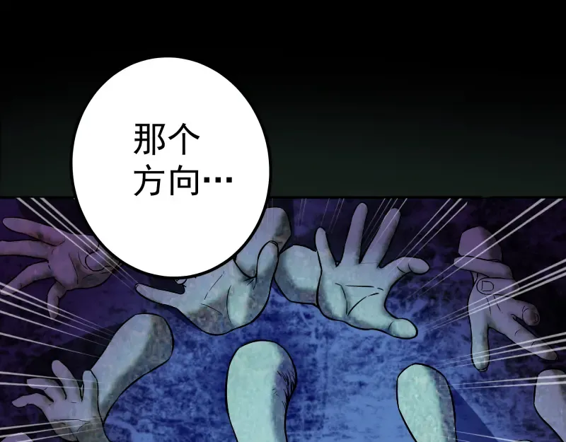 第6话 最后的选择！ 第101页