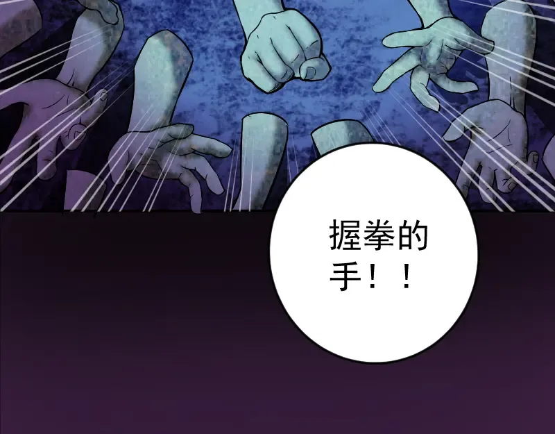 第6话 最后的选择！ 第102页