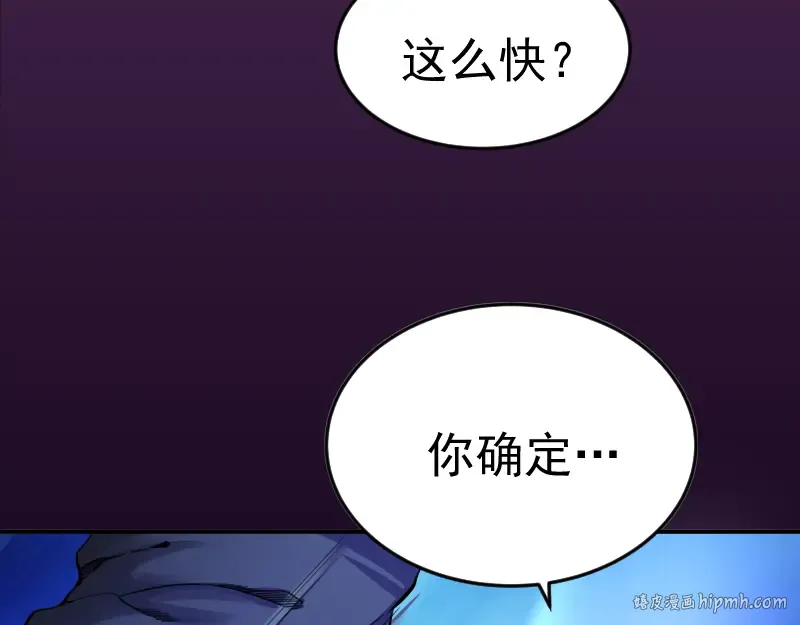 第6话 最后的选择！ 第104页