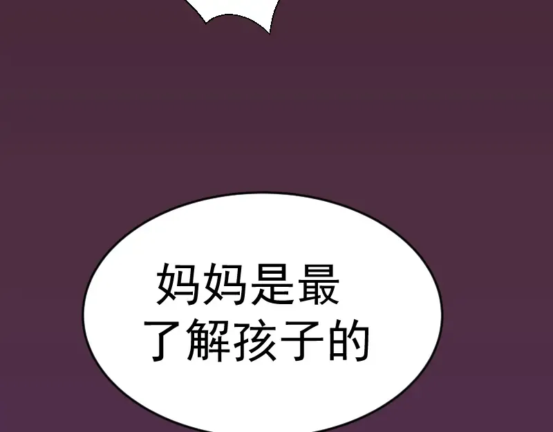 第6话 最后的选择！ 第109页