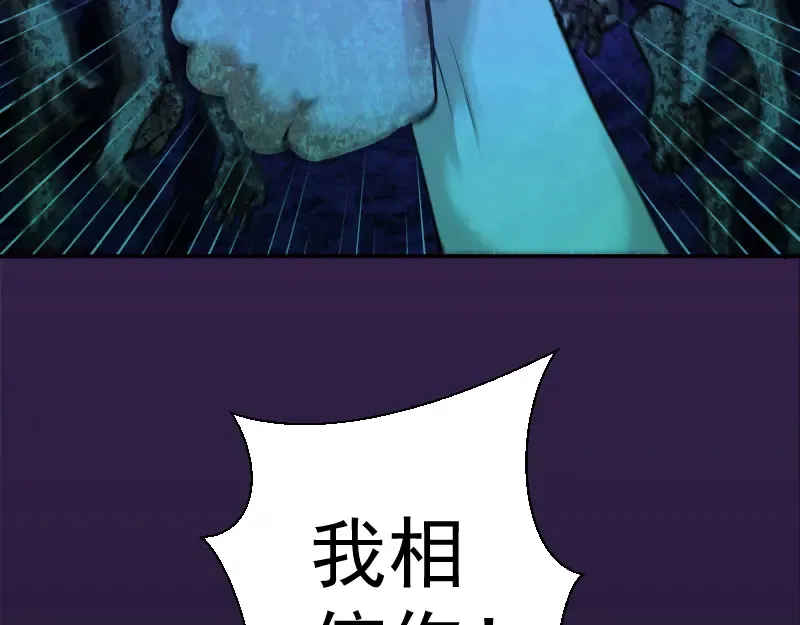 第6话 最后的选择！ 第113页