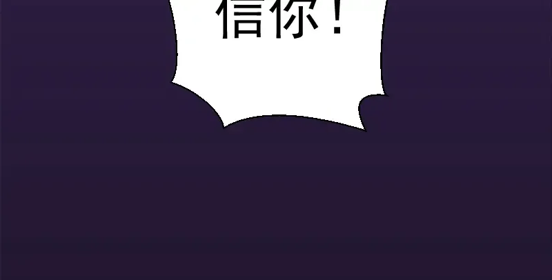 第6话 最后的选择！ 第114页