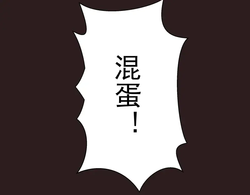 第6话 最后的选择！ 第123页