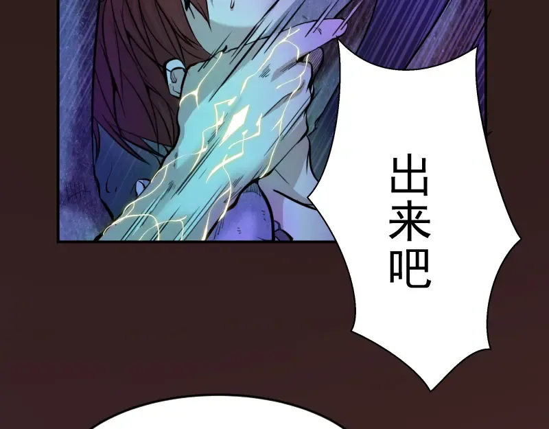 第6话 最后的选择！ 第125页