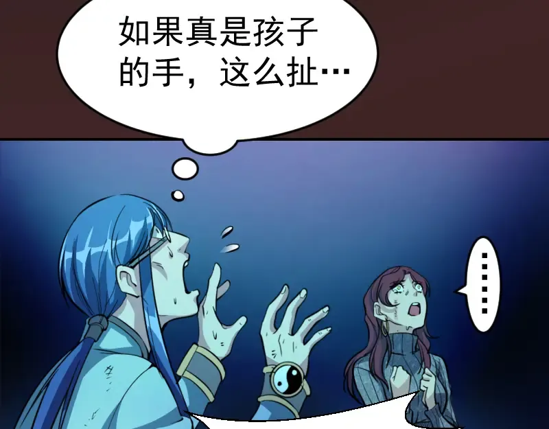 第6话 最后的选择！ 第126页