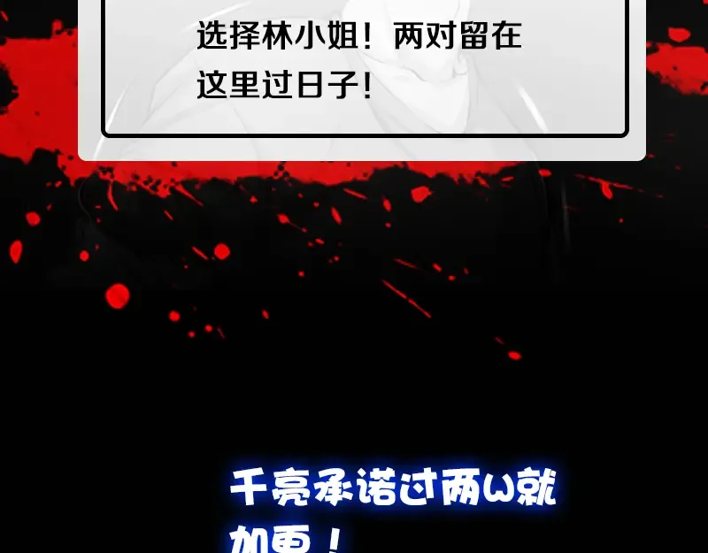 第6话 最后的选择！ 第137页