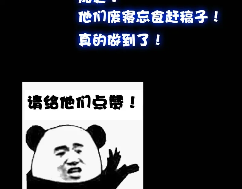 第6话 最后的选择！ 第138页