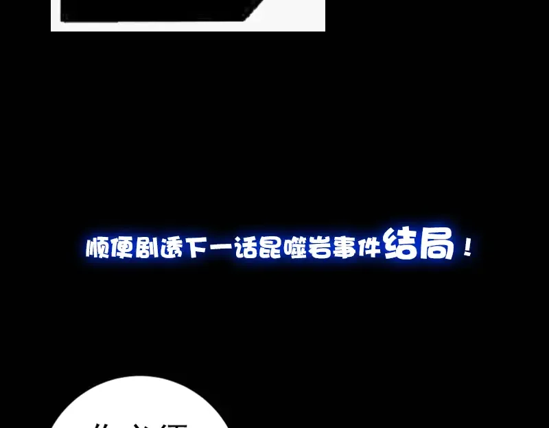 第6话 最后的选择！ 第139页