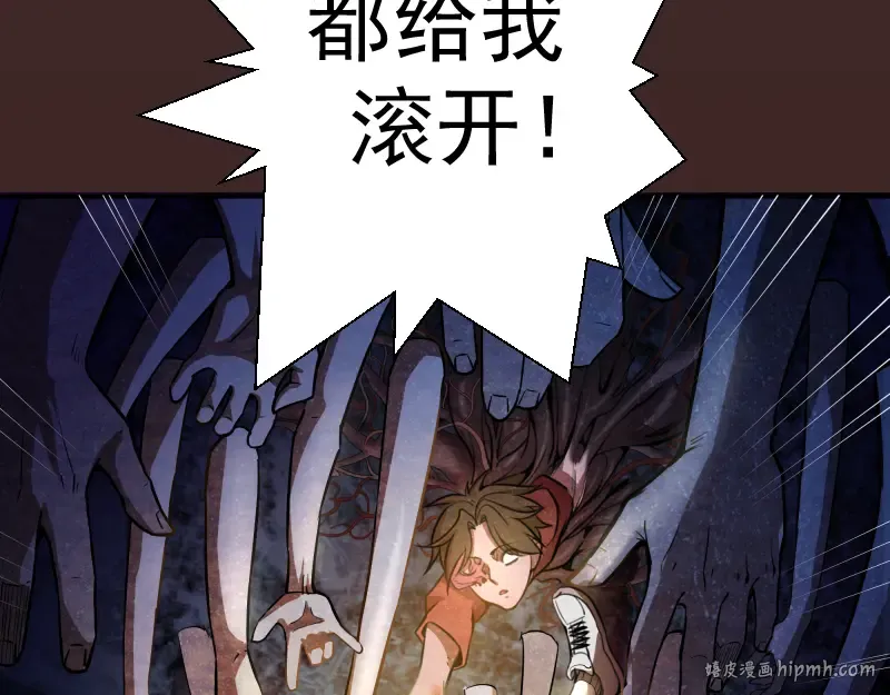 第7话 结束一切！ 第8页