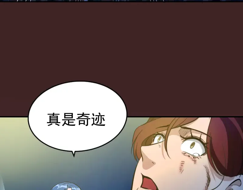第7话 结束一切！ 第10页
