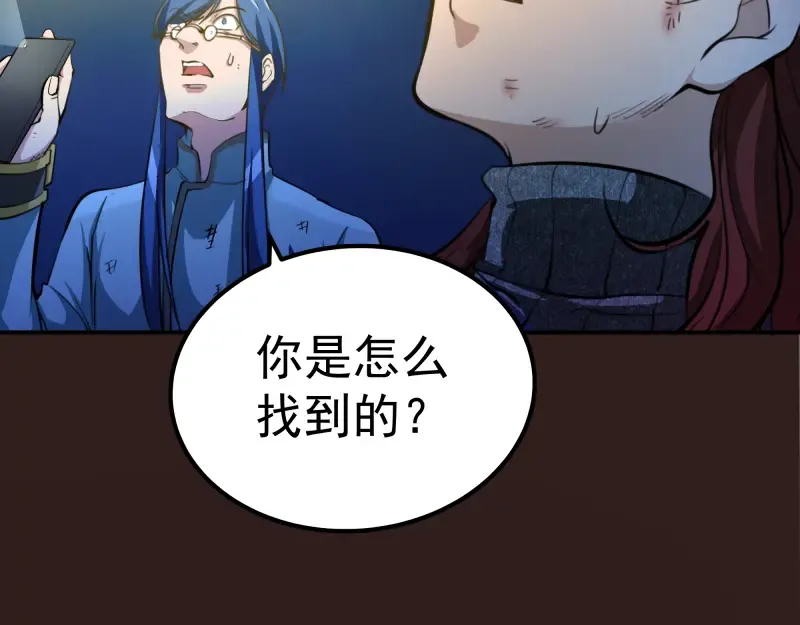 第7话 结束一切！ 第11页