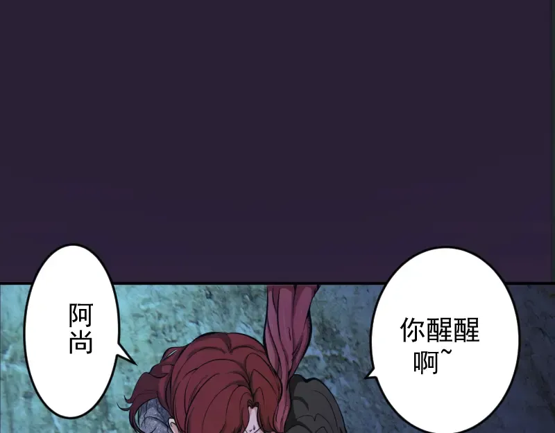 第7话 结束一切！ 第23页
