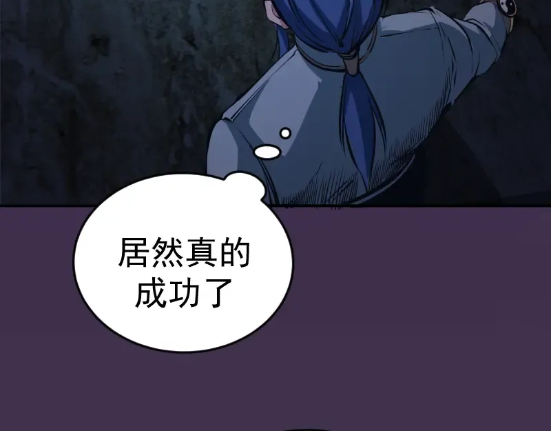 第7话 结束一切！ 第25页