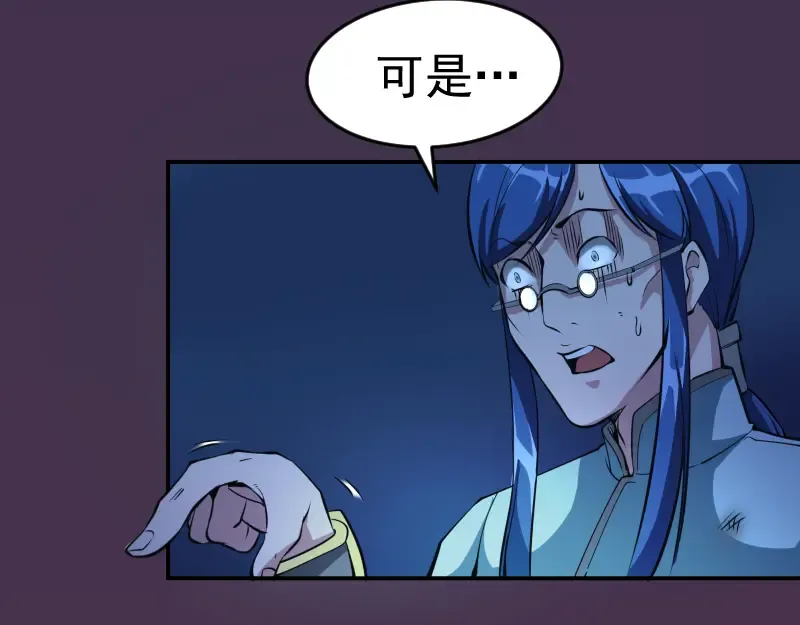 第7话 结束一切！ 第26页
