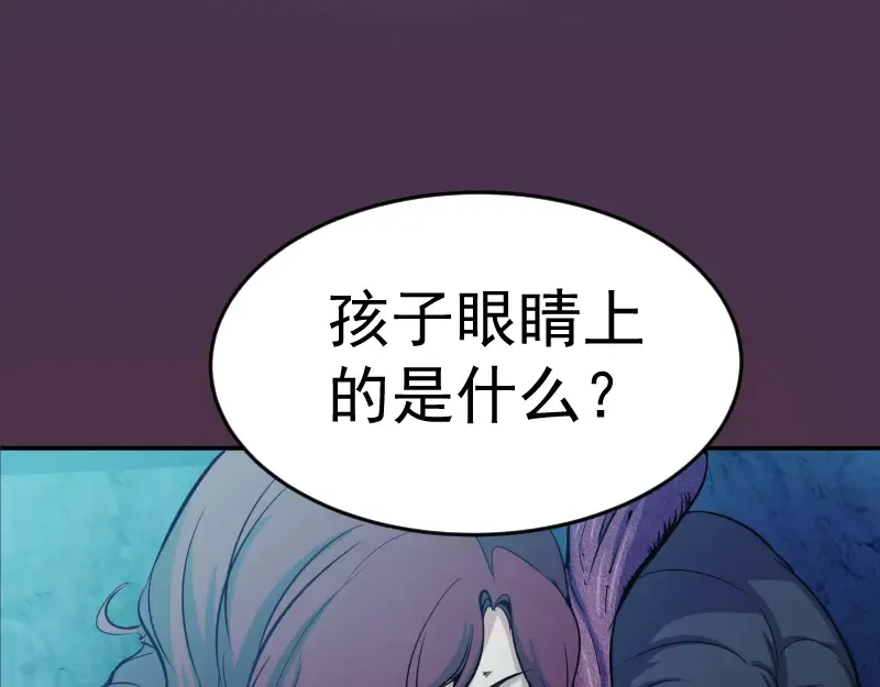 第7话 结束一切！ 第27页