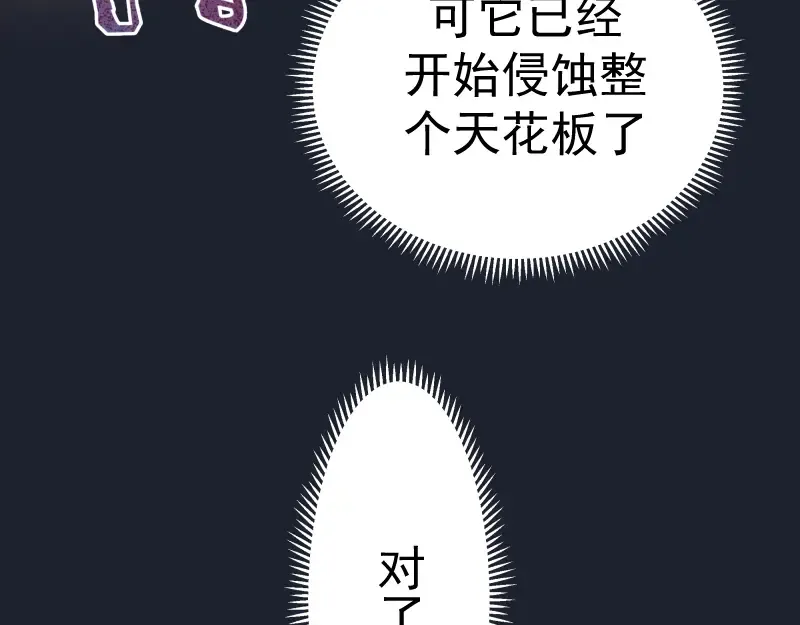 第7话 结束一切！ 第33页