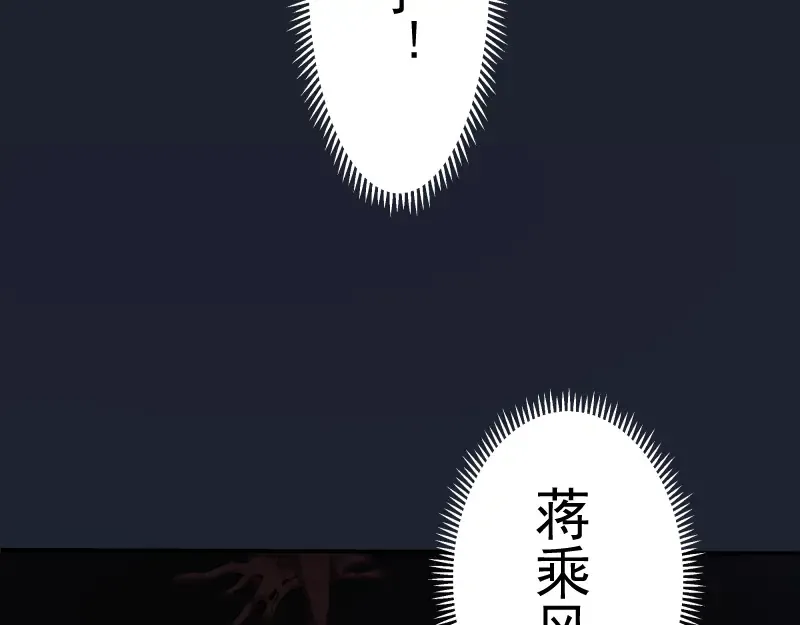 第7话 结束一切！ 第34页