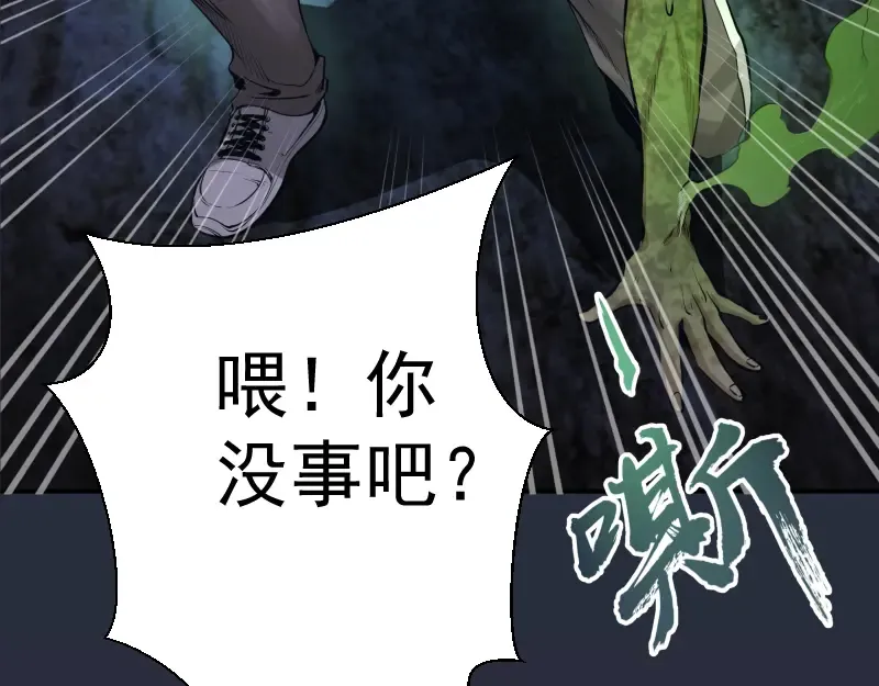 第7话 结束一切！ 第39页
