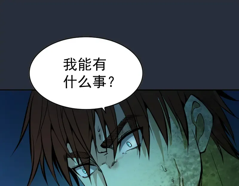 第7话 结束一切！ 第41页