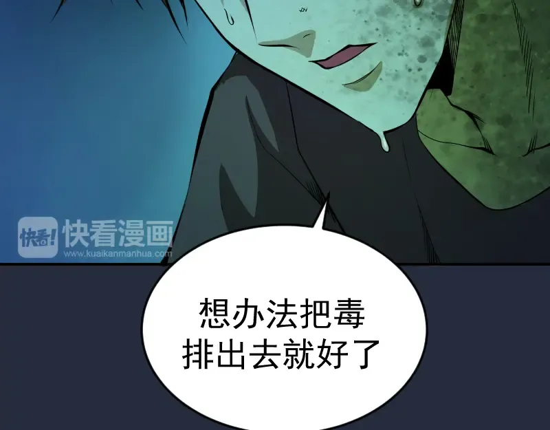 第7话 结束一切！ 第42页