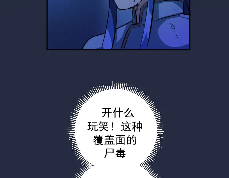 第7话 结束一切！ 第44页