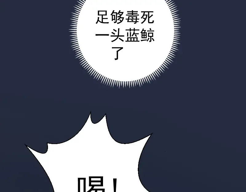 第7话 结束一切！ 第45页