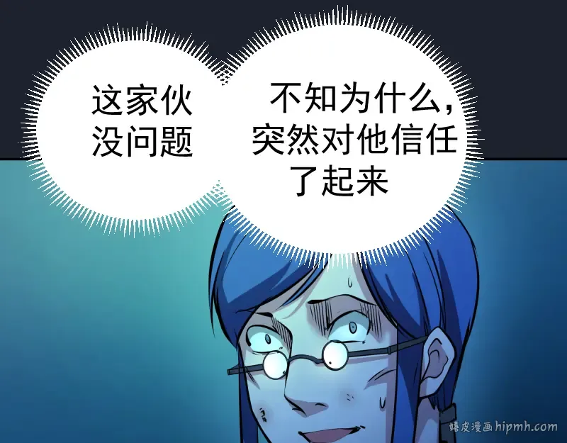 第7话 结束一切！ 第48页