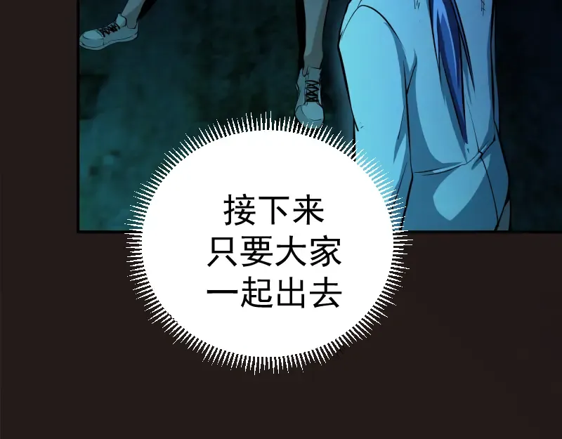 第7话 结束一切！ 第51页