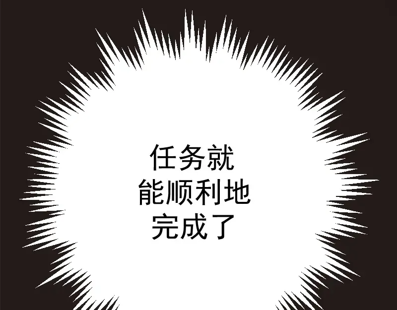 第7话 结束一切！ 第52页