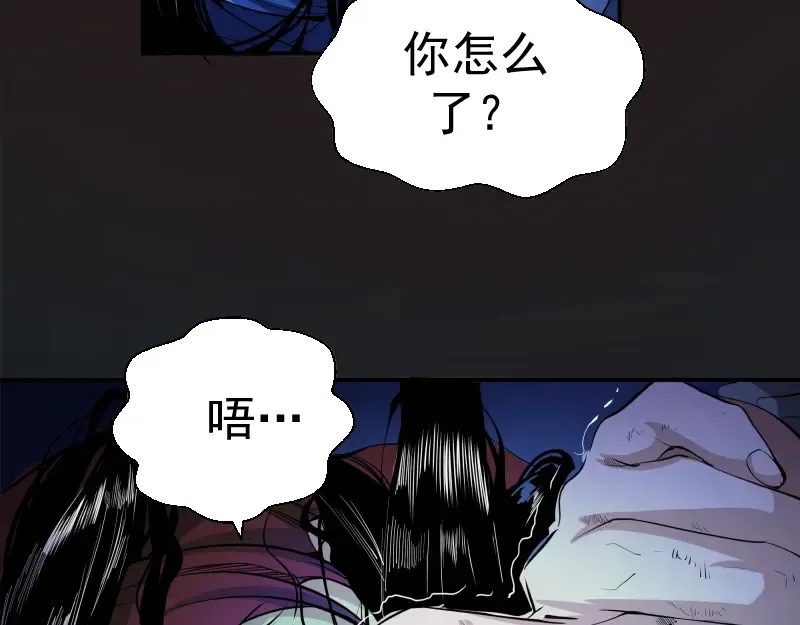 第7话 结束一切！ 第79页