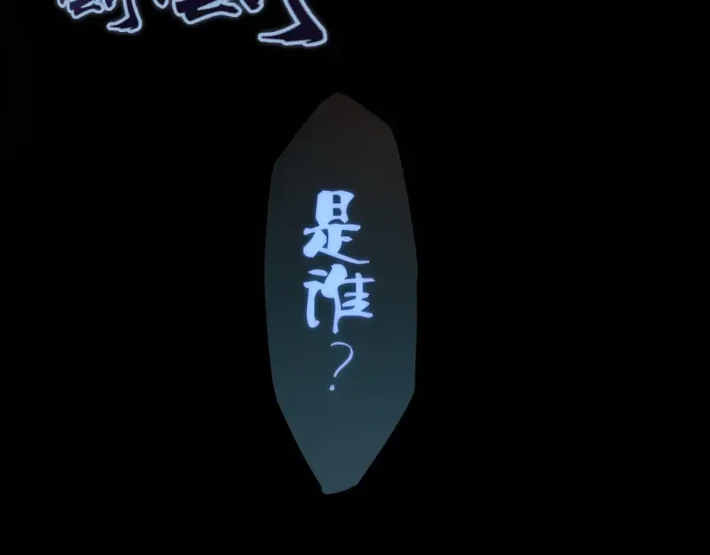 第7话 结束一切！ 第85页
