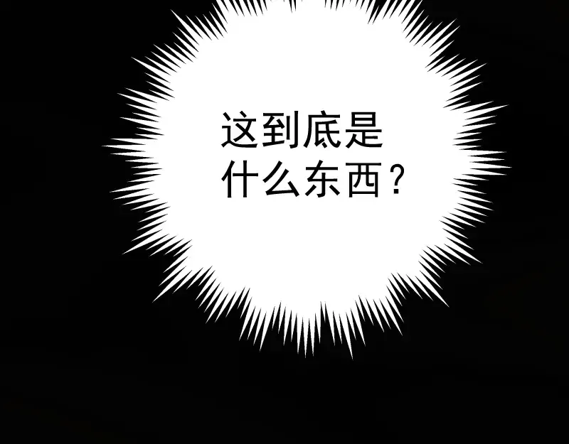 第7话 结束一切！ 第91页