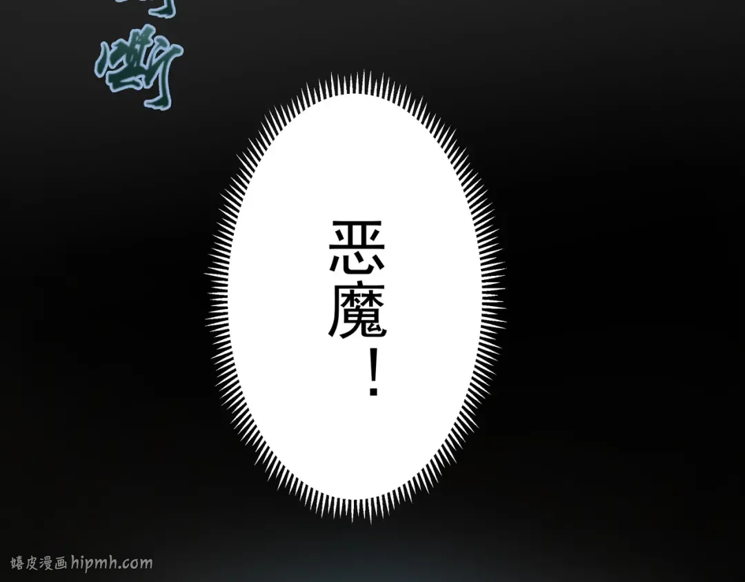 第7话 结束一切！ 第96页
