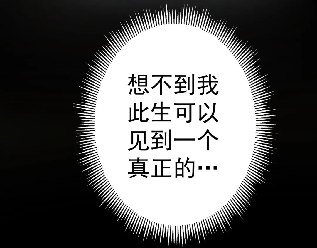 第7话 结束一切！ 第98页